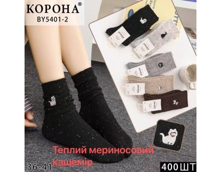Кашемировые женские носки КОРОНА высокие Арт.: BY5401-2
