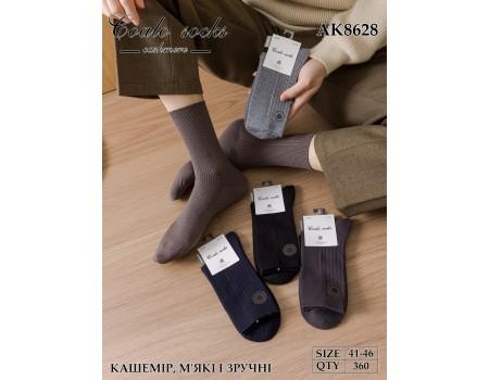 Кашемірові чоловічі шкарпетки DMDBS високі Арт.: AK8628