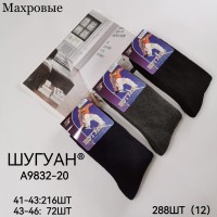 Махрові чоловічі шкарпетки ШУГУАН високі Арт.: А9832-20 / 43-46 /
