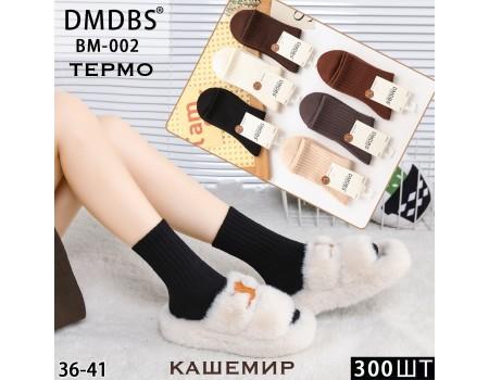 Кашемировые женские термо носки DMDBS высокие Арт.: BM002