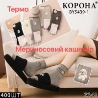 Кашемировые женские носки КОРОНА высокие Арт.: BY5439-1