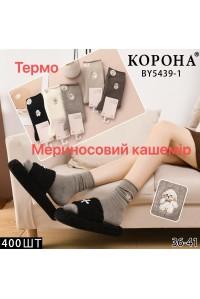 Кашемировые женские носки КОРОНА высокие Арт.: BY5439-1