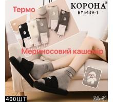 Кашемірові жіночі шкарпетки КОРОНА високі Арт.: BY5439-1