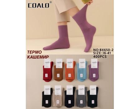 Кашемировые женские термо носки Coalo высокие Арт.: BX650-2