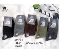 Шерстяные мужские носки норка КОРОНА высокие Арт.: A1526-1