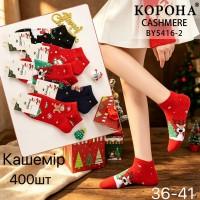 Кашемировые женские носки / Новый Год / КОРОНА короткие Арт.: BY5416-2