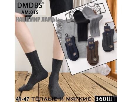 Кашемировые мужские носки DMDBS высокие Арт.: AM015