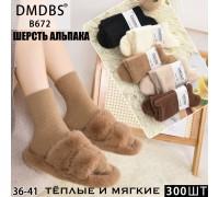 Шерстяные женские носки DMDBS высокие Арт.: B672