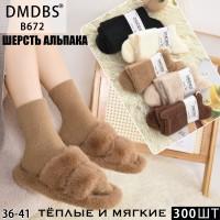 Шерстяные женские носки DMDBS высокие Арт.: B672