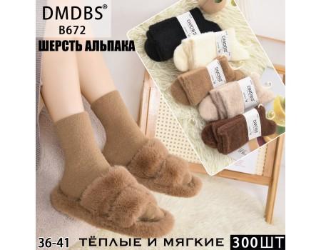 Шерстяные женские носки DMDBS высокие Арт.: B672
