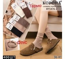 Кашемировые женские носки КОРОНА высокие Арт.: BY5476-2