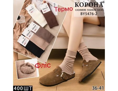 Кашемировые женские носки КОРОНА высокие Арт.: BY5476-2