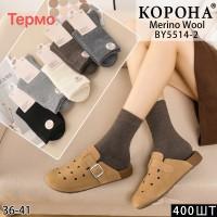 Шерстяные женские носки термо КОРОНА высокие Арт.: BY5514-2