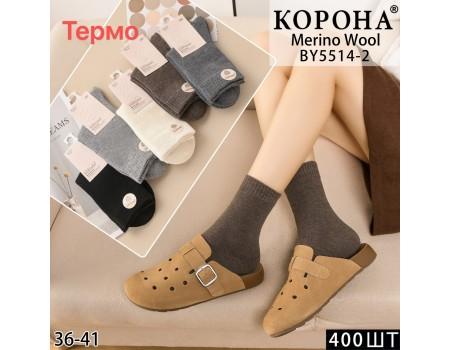 Шерстяные женские носки термо КОРОНА высокие Арт.: BY5514-2