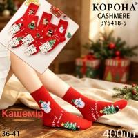 Кашемировые женские носки / Новый Год / КОРОНА высокие Арт.: BY5418-5
