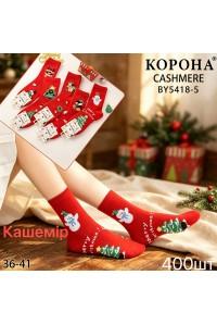 Кашемировые женские носки / Новый Год / КОРОНА высокие Арт.: BY5418-5