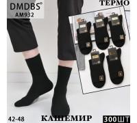 Кашемировые мужские термо носки DMDBS высокие Арт.: AM932