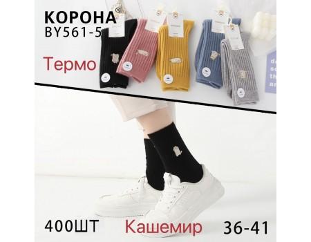 Женские носки кашемир КОРОНА высокие Арт.: BY561-5