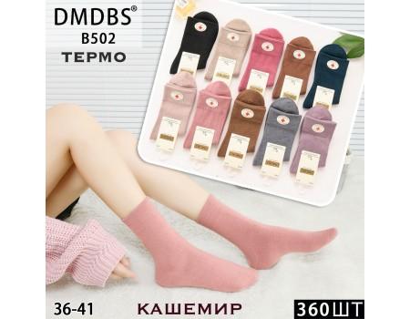 Кашемировые женские термо носки DMDBS высокие Арт.: B502