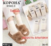 Шерстяные женские носки термо КОРОНА высокие Арт.: BY805-9