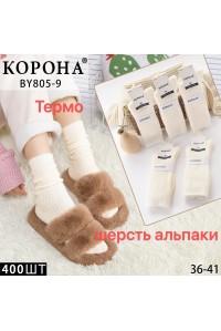 Шерстяные женские носки термо КОРОНА высокие Арт.: BY805-9