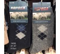 Шерстяные мужские носки КОРОНА высокие Арт.: 1406