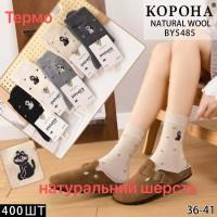 Шерстяные женские носки КОРОНА высокие Арт.: BY5485