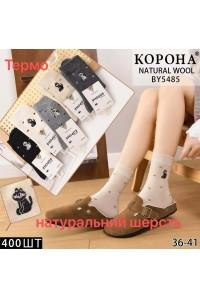 Шерстяные женские носки КОРОНА высокие Арт.: BY5485