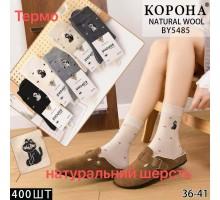 Шерстяные женские носки КОРОНА высокие Арт.: BY5485
