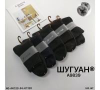 Махрові чоловічі шкарпетки ШУГУАН високі Арт.: А9839