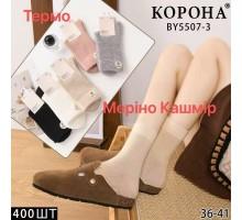 Кашемировые женские термо носки мерино КОРОНА высокие Арт.: BY5507-3
