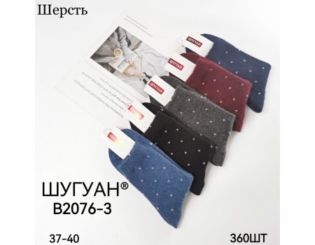 Шерстяные женские носки ШУГУАН высокие Арт.: B2076-3