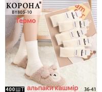 Кашемировые женские носки термо КОРОНА высокие Арт.: BY805-10