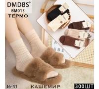 Кашемірові жіночі термошкарпетки DMDBS високі Арт.: BM013