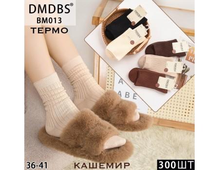 Кашемірові жіночі термошкарпетки DMDBS високі Арт.: BM013