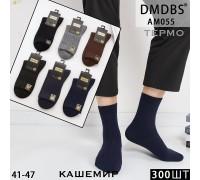 Кашемировые мужские носки термо DMDBS высокие Арт.: AM055
