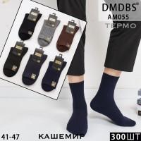 Кашемировые мужские носки термо DMDBS высокие Арт.: AM055