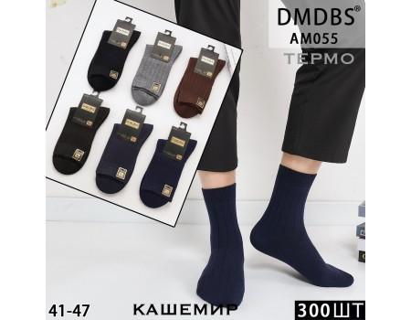 Кашемировые мужские носки термо DMDBS высокие Арт.: AM055