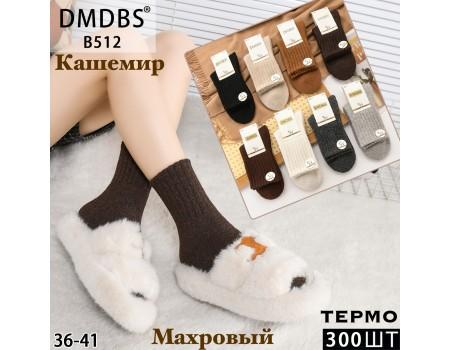 Кашемировые женские термо носки DMDBS высокие Арт.: B512