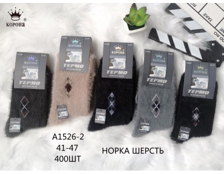 Мужские меховые носки термо КОРОНА высокие Арт.: A1526-2