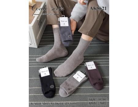 Кашемірові чоловічі шкарпетки DMDBS високі Арт.: AK8621