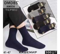 Кашемировые мужские носки термо DMDBS высокие Арт.: AM056