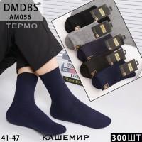Кашемировые мужские носки термо DMDBS высокие Арт.: AM056