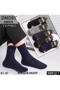 Кашемировые мужские носки термо DMDBS высокие Арт.: AM056