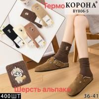 Шерстяные женские носки травка КОРОНА высокие Арт.: BY806-5