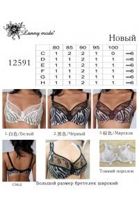 Бюстгальтер полупоролоновый Lanny Mode Арт: 12592 G